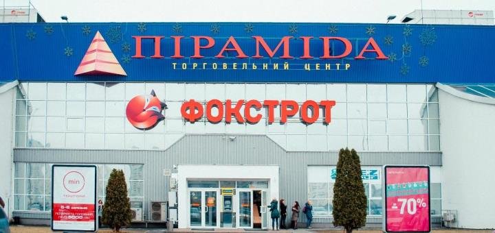 Скидки на технику в ТЦ «Пирамида»