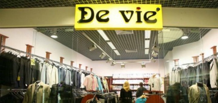 Акции в магазине «De Vie»