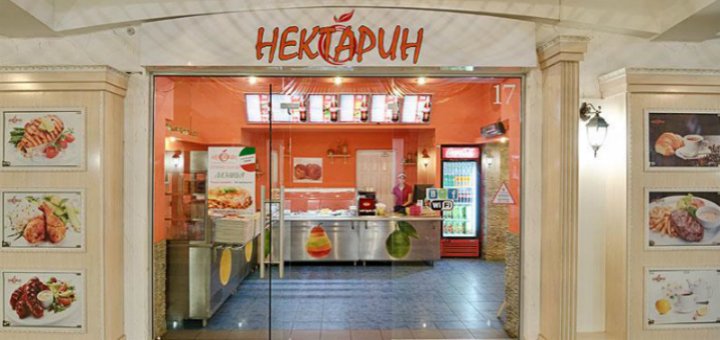 Акции в кафе «Нектарин»