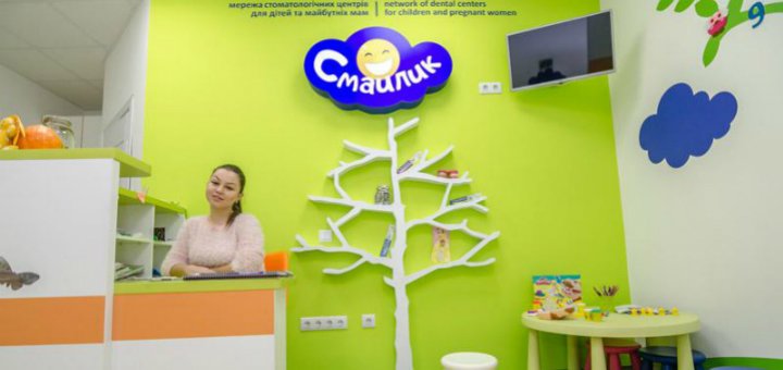 Акции в стоматологическом центре для детей «Смайлик»