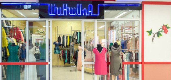 Скидки в магазине «Шиншила»