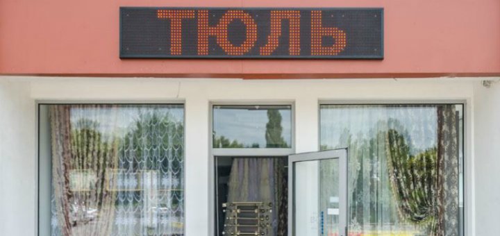 Акции в магазине «Тюль»