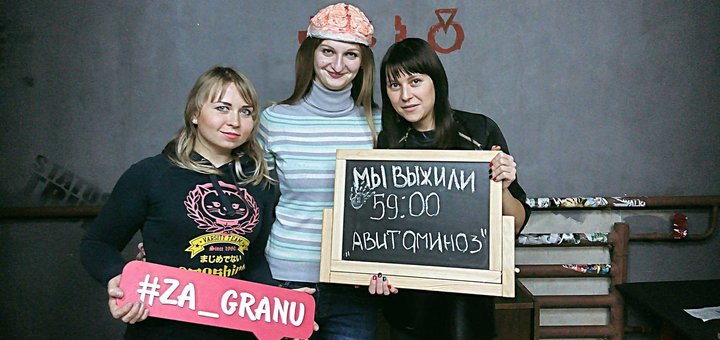 Квест «За гранью» в Харькове. Бронируйте игру по скидке.