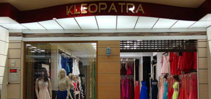 Discounts in the store "kleopatra"