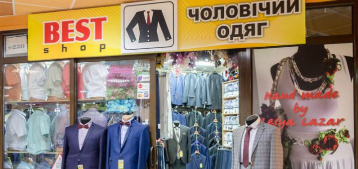 Promotions in the store "Best Shop"