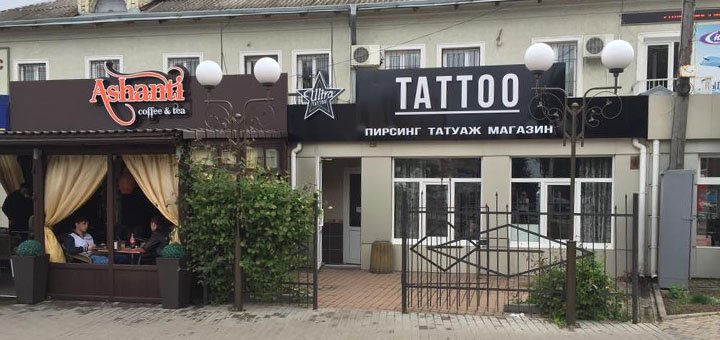 Discount tattoo salon &quot;ultra&quot;
