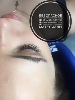 Нарощування вій 3д ефект у «Майстерні краси» у Києві. Записуйтесь за знижкою.