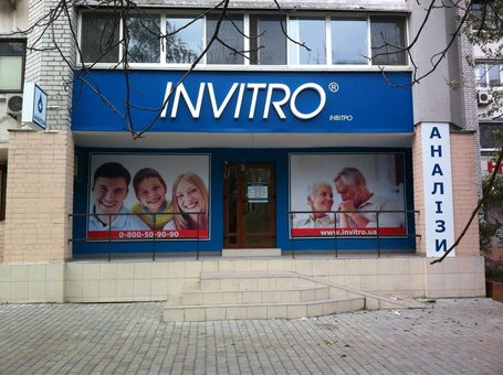 Лаборатория «Invitro». Скидки на анализы