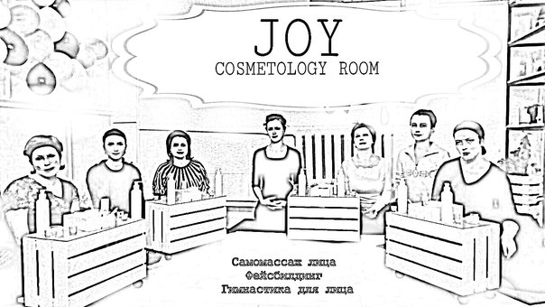 Курси самомасажу обличчя в салоні краси «Cosmetology Room JOY» у Києві. Записуйтесь по акції.