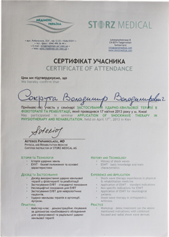 Ударно-хвильова та фізіотерапія у центрі «Sokruta Medical Group» у Києві. Записуйтесь на прийом до лікаря зі знижкою.