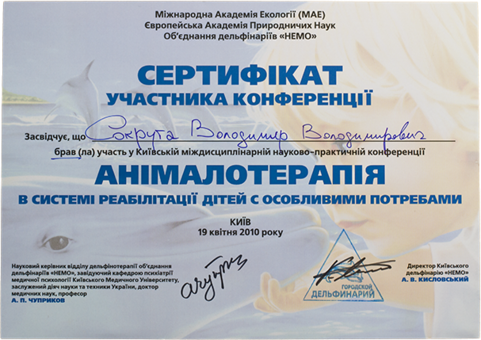 Анімалотерапія для дітей у центрі «Sokruta Medical Group» у Києві. Записуйтесь на прийом до лікаря з акції.