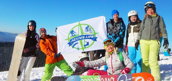 Лижні тури Україна з туркомпанією «Active Life» у Києві. Оплачуйте тури до Драгобрату за акцією.