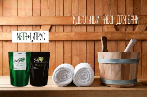 Натуральні скраби для лазні BodyLove. Купуйте зі знижкою.