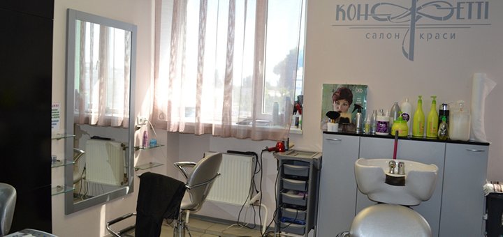 Скидки в салоне красоты «Конфетти» в Киеве