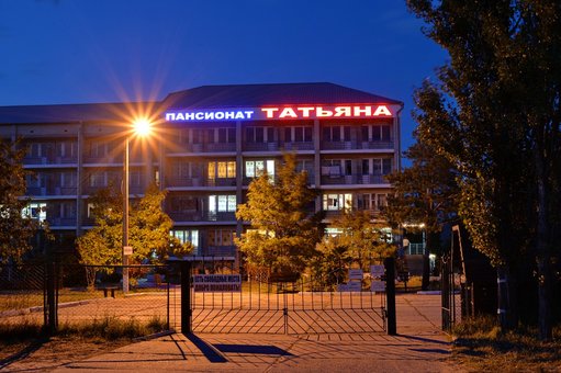 Пансионат «Татьяна» на курорте Коблево. Покупайте путевки по акции.
