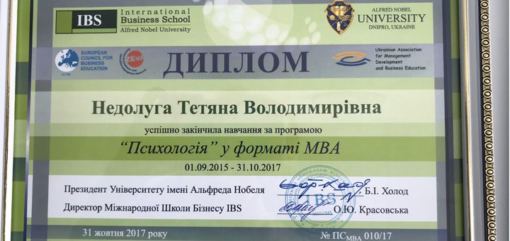 Услуги психолога в кабинете психологической помощи на Фучика в Киеве. Записывайтесь по акции