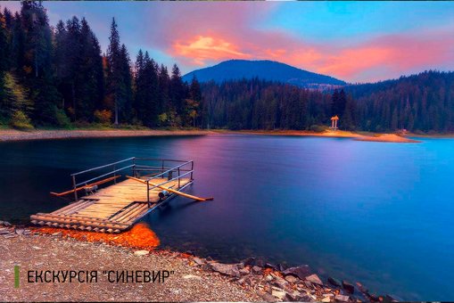 Excursion to Lake Synevyr in the hotel complex «V & P» in Khust. Sign up for the promotion.