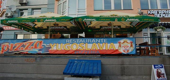 Pizzeria &quot;yugoslavia&quot; view from the street
