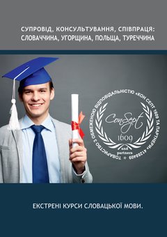 КОН СЕПТ 1609 И ПАРТНЕРЫ
