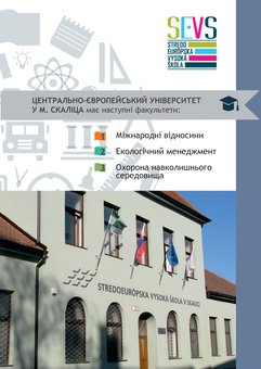 Освіта у Словаччині з компанією Consept 1609 в Ужгороді. Звертайтеся за консультацією щодо акції.