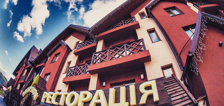 «KarpatSKI» в Буковелі. діють скідкі11