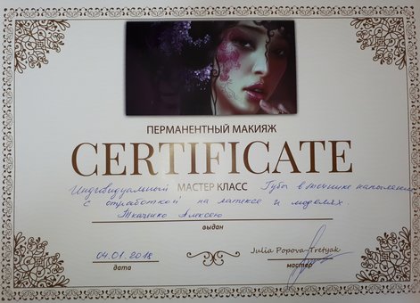 Татуаж губ напыление в центре красоты и здоровья «Оберег» в Запорожье. Записывайтесь на перманентный макияж по акции.