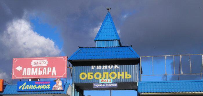 Obolon market. buy things at a discount