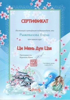 Активации для энергии, здоровья от консультанта по фен шую Лены Рыжеваловой. Записаться со скидкой