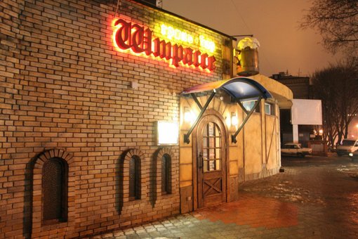 Затишна атмосфера в пабі «штрассе» в дніпрі. замовити столик недорого