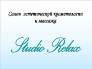 Studio Relax на Свято-Николаевской