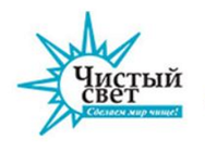Чистый свет