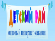 Детский рай