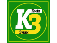 Київзнак – Автономери за 5 хвилин