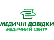 Медичні довідки (Медычни довидкы)