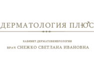 Дерматологія плюс