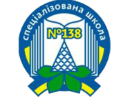 Специализированная школа №138