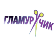 Гламурчик