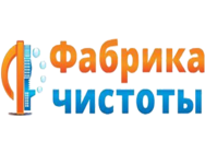 Фабрика Чистоты