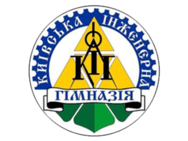 Київська інженерна гімназія