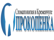 Прокопенка