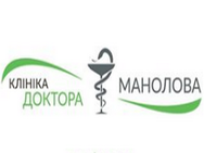 Клініка доктора Манолова