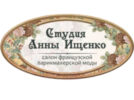 Студия Анны Ищенко
