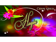 Надин