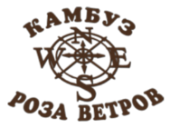 Камбуз Роза Ветров