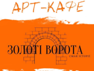 Золоті ворота