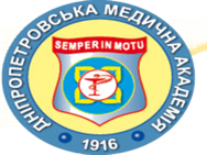 Днепропетровская государственная медицинская академия (ДГМА)