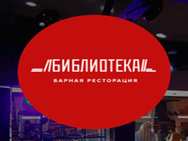 Библиотека