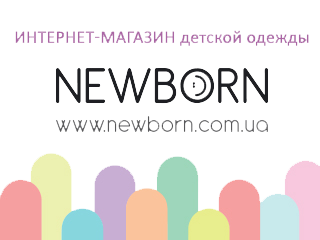 Newborn222