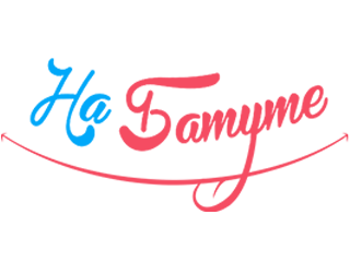 %d0%bd%d0%b0_%d0%b1%d0%b0%d1%82%d1%83%d1%82%d0%b5