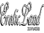 Eroticland (Еротікленд)